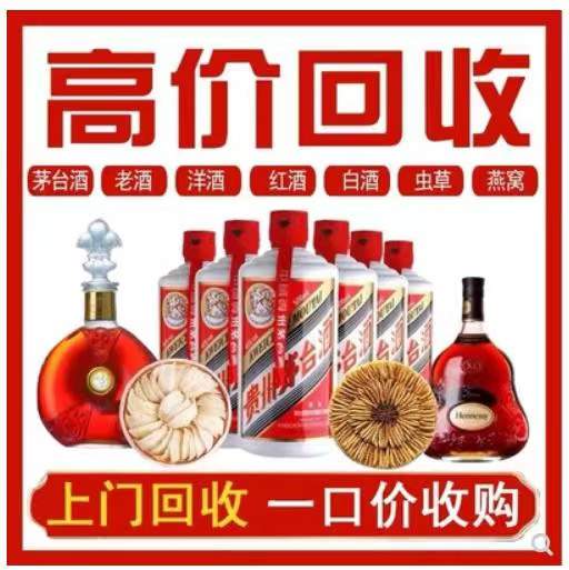 杜集回收茅台酒